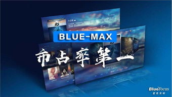 蓝色光标OTT业务蝉联国内市占率第一，广告主业优势凸显