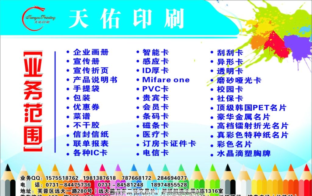 业务范围图片
