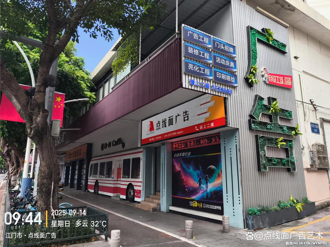 江门点线面广告一站式搞定广告业务,让企业无需再找多家服务商
