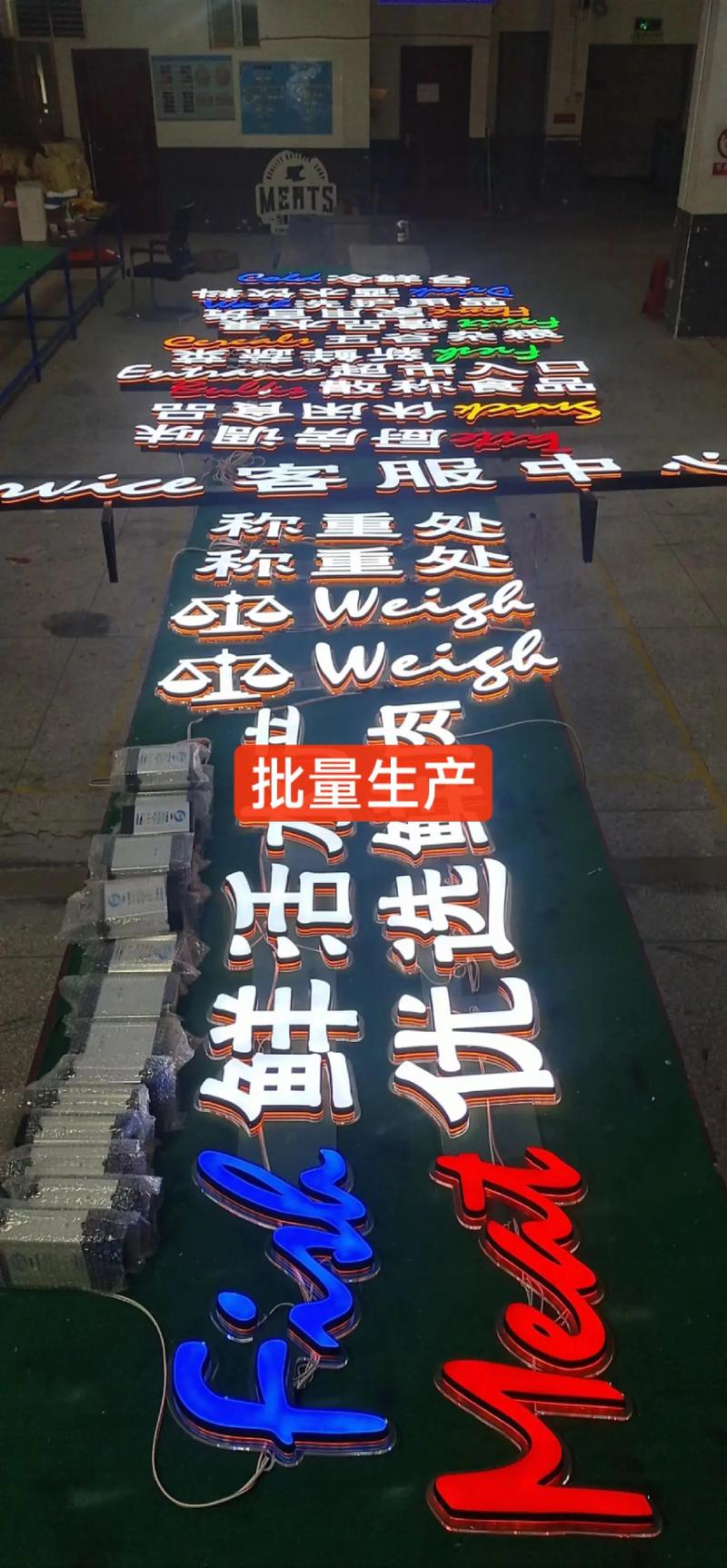 太原 #发光字工厂 #广告字 #广告灯箱 #门头招牌 在 - 抖音